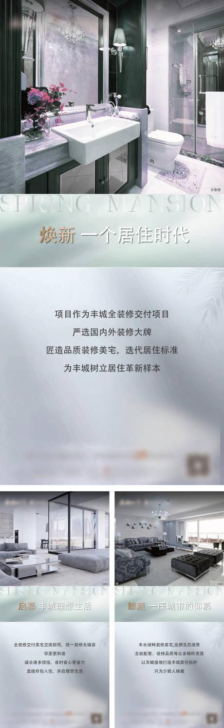 源文件下载【房地产户型价值点海报】编号：87980010384285280