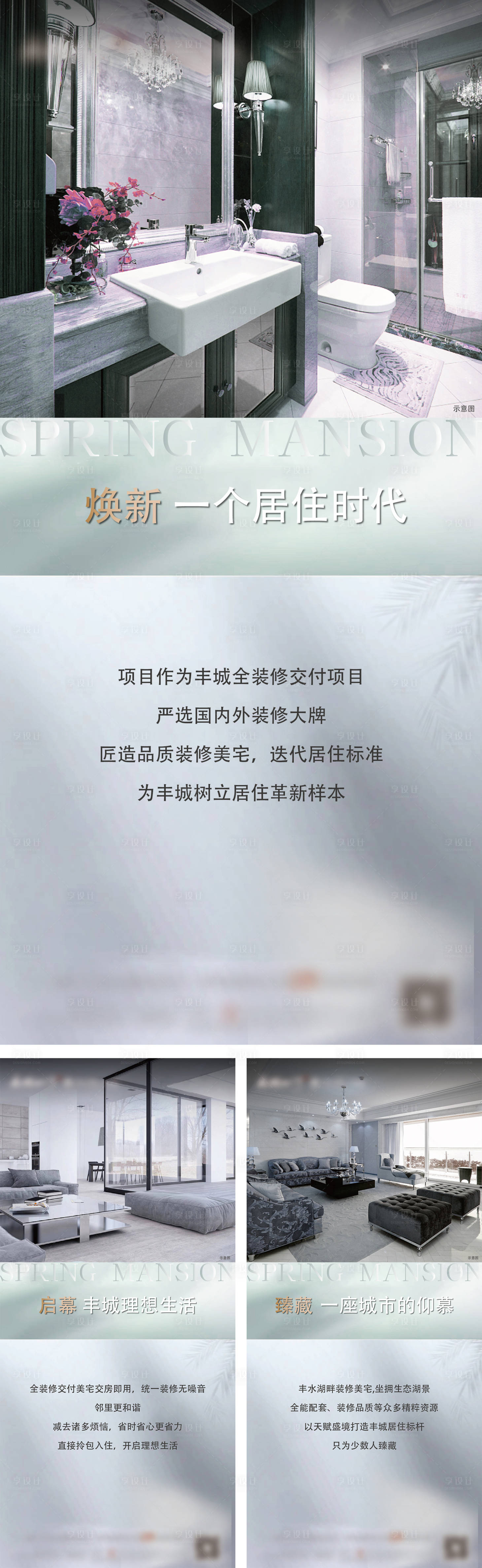 源文件下載【享設(shè)計】搜索編號：87980010384285280【房地產(chǎn)戶型價值點海報】