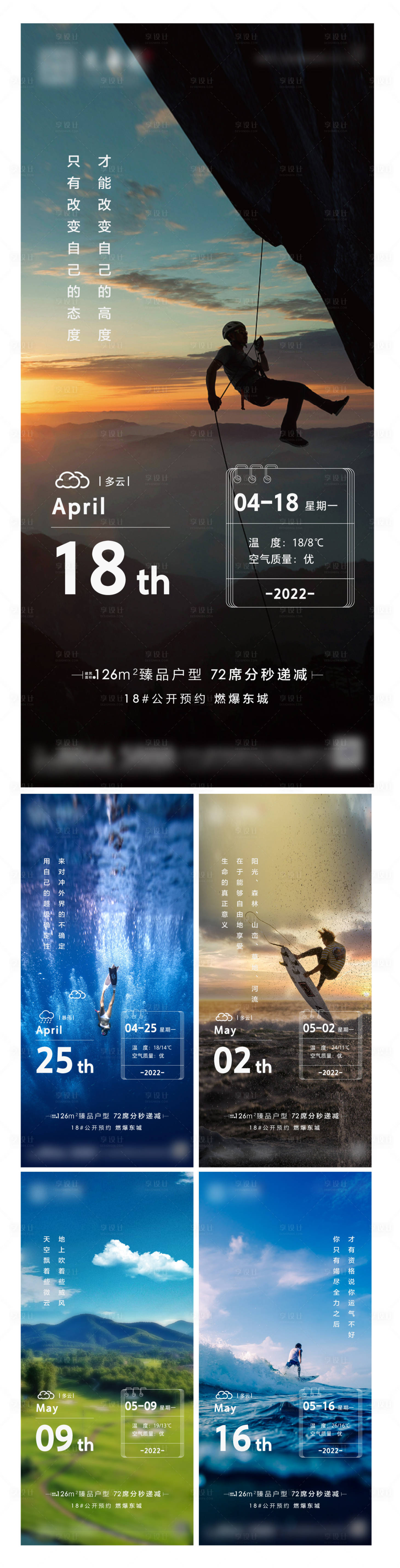 源文件下載【享設計】搜索編號：32650010731121860【早安勵志】