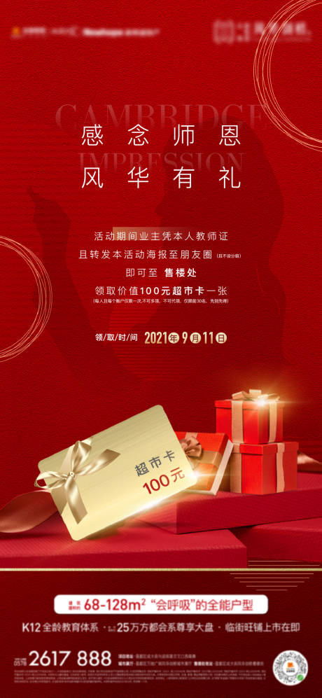 源文件下载【送超市卡】编号：86310010351948365