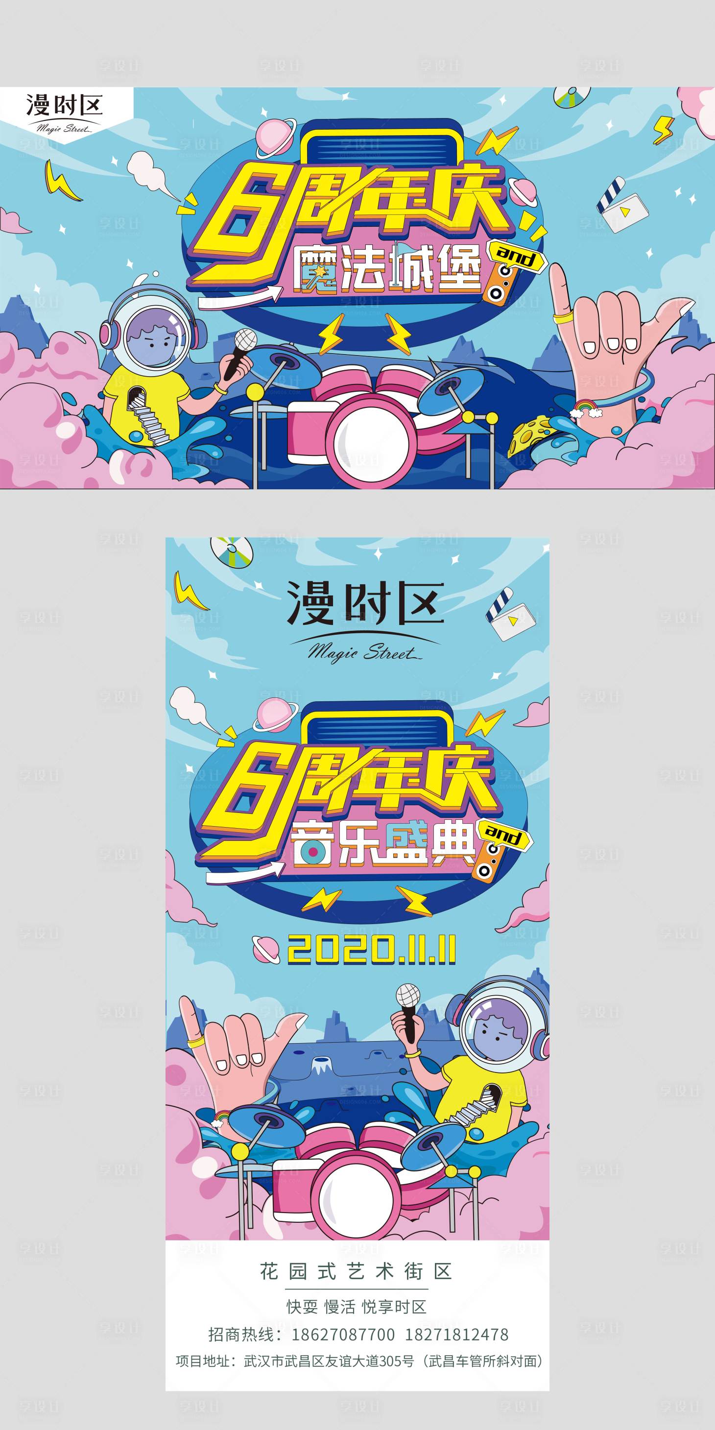 源文件下載【享設(shè)計(jì)】搜索編號(hào)：96010010670733438【周年慶插畫魔法城堡活動(dòng)展板】