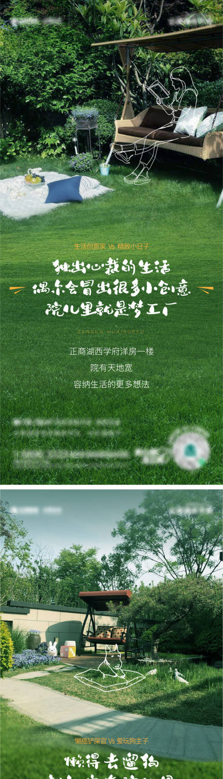 源文件下载【地产洋房海报】编号：86640010760374634