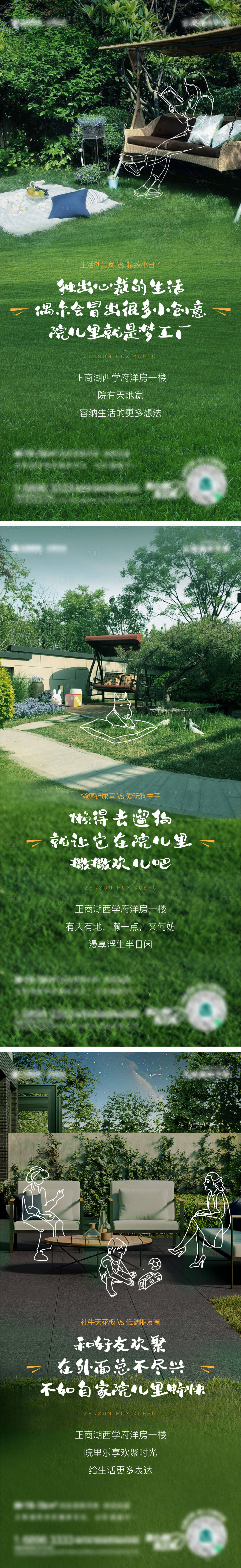 源文件下载【享设计】搜索编号：86640010760374634【地产洋房海报】