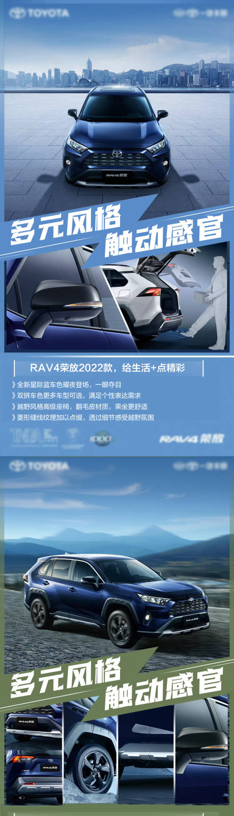 源文件下載【享設計】搜索編號：15950010750912276【夏季新車上市海報】