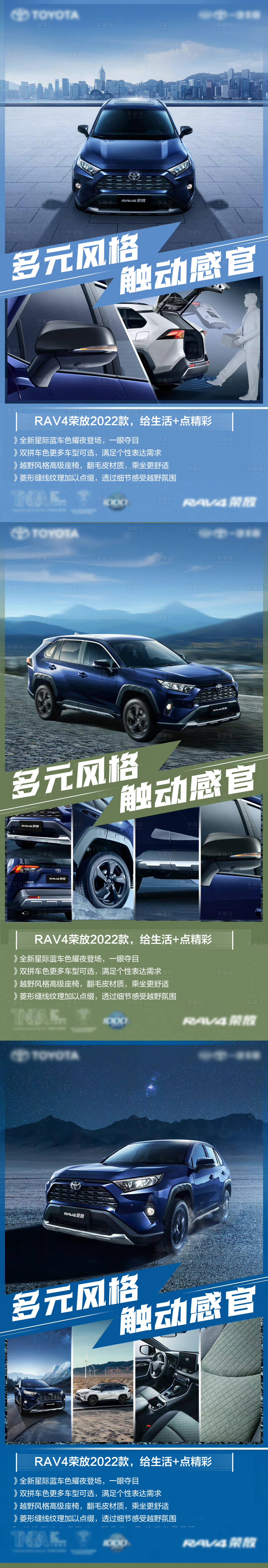 源文件下載【享設計】搜索編號：15950010750912276【夏季新車上市海報】