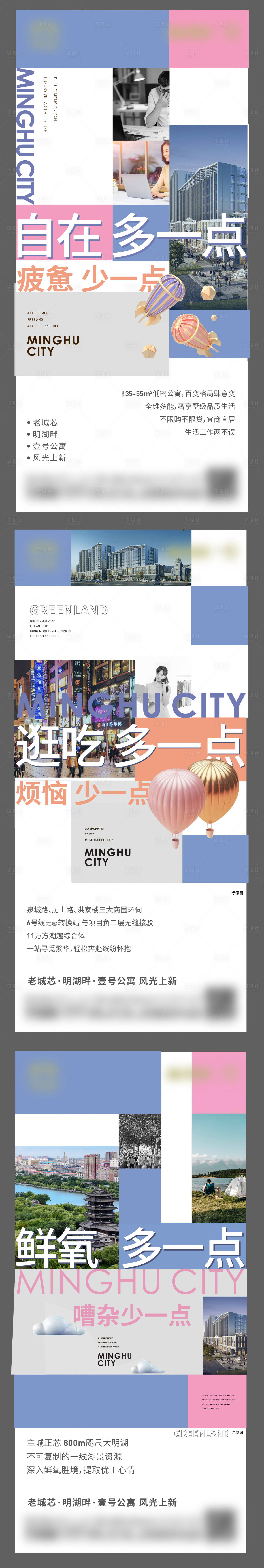 源文件下載【享設計】搜索編號：85390010772717032【公寓價值點系列單圖】