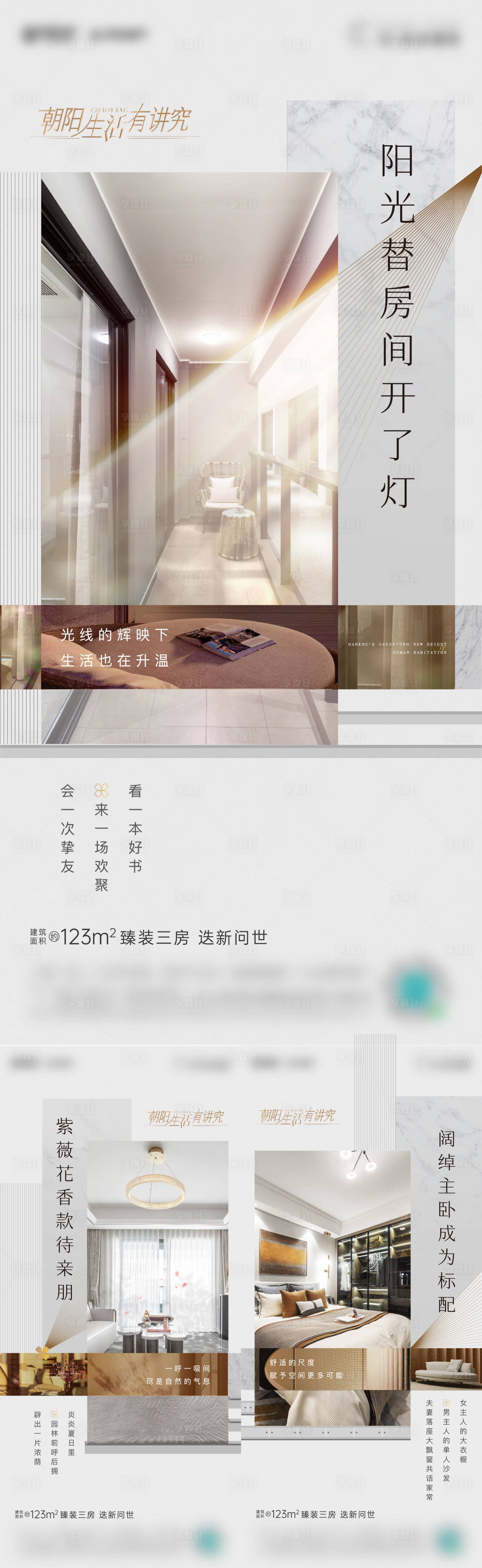 源文件下載【享設計】搜索編號：23590010438964493【價值刷屏稿】