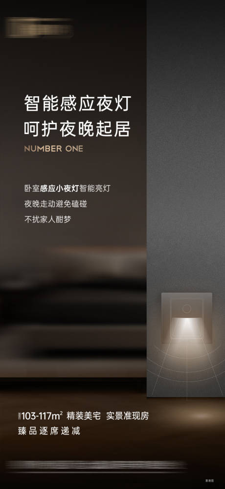源文件下载【地产精工价值点海报】编号：98930010746772842
