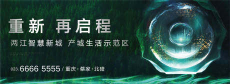 源文件下载【科技城市主画面广告展板】编号：91670010597329633