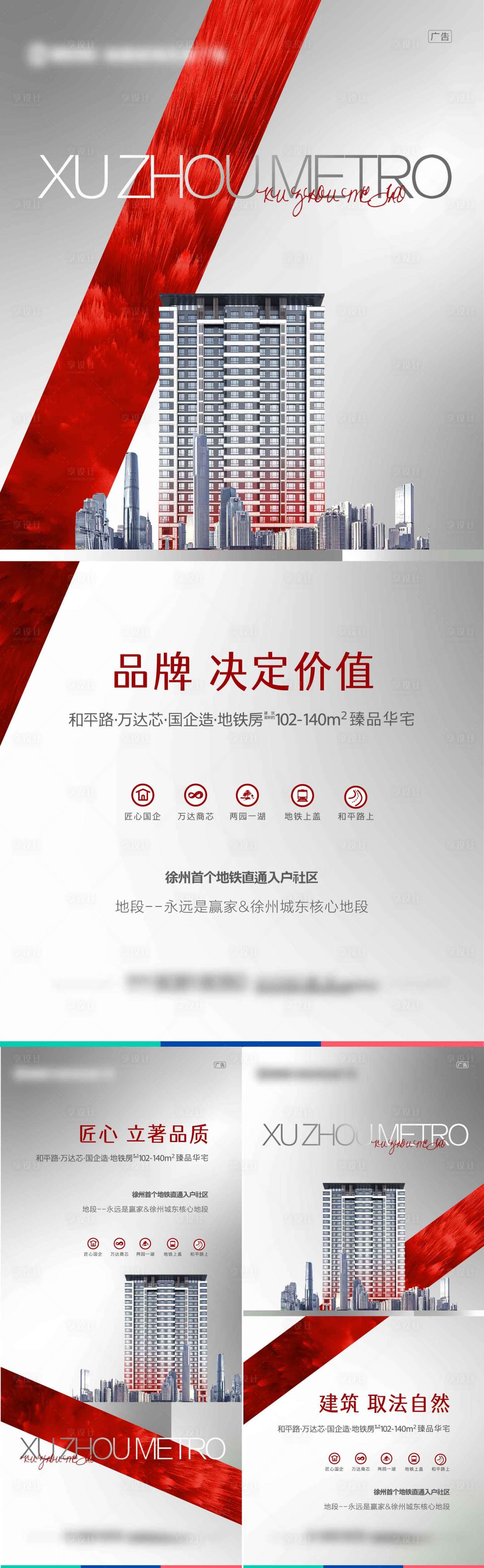源文件下載【享設計】搜索編號：76600010591948588【微信系列品牌品質建筑】