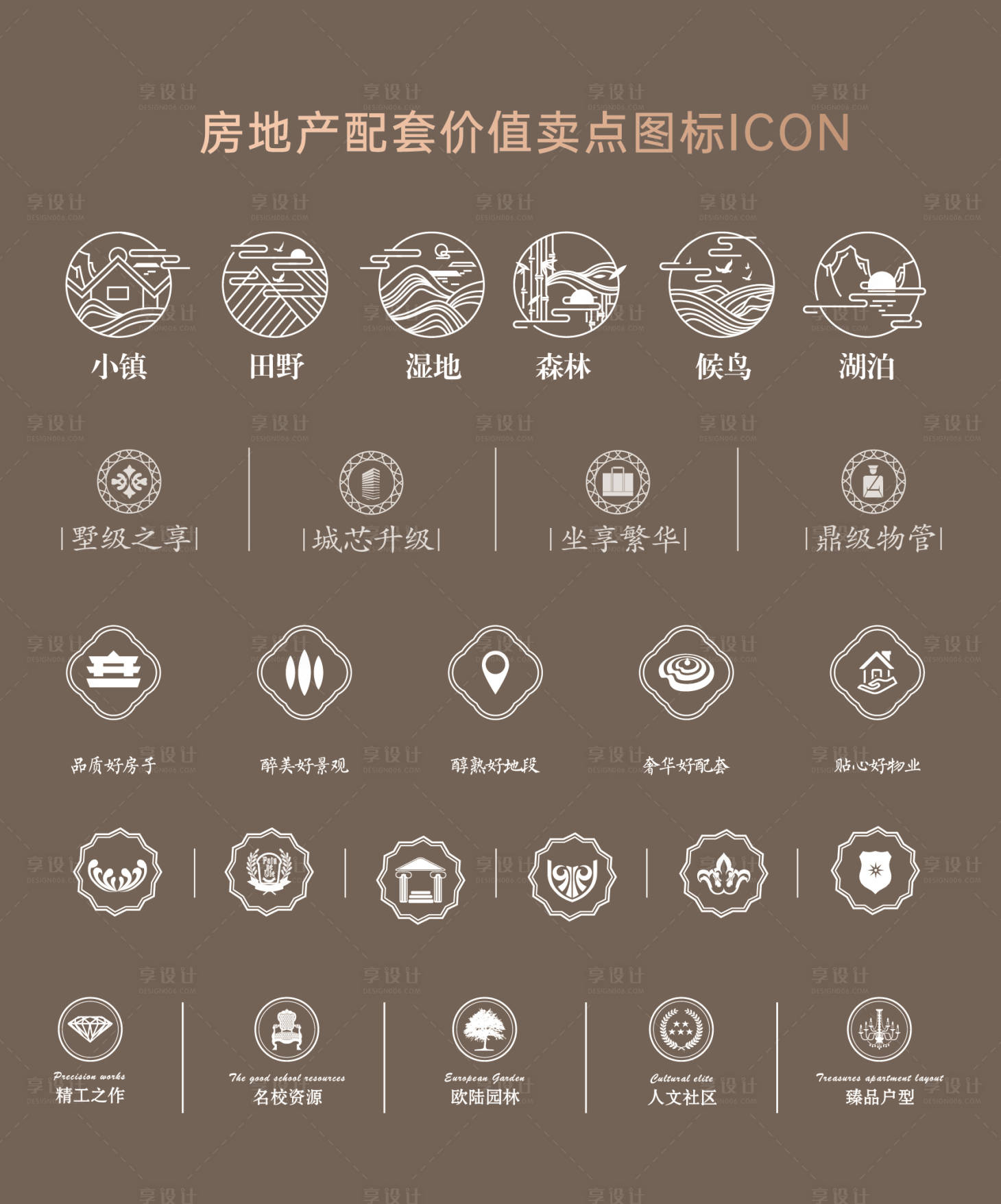 源文件下载【房地产ICON】编号：45600010352192102