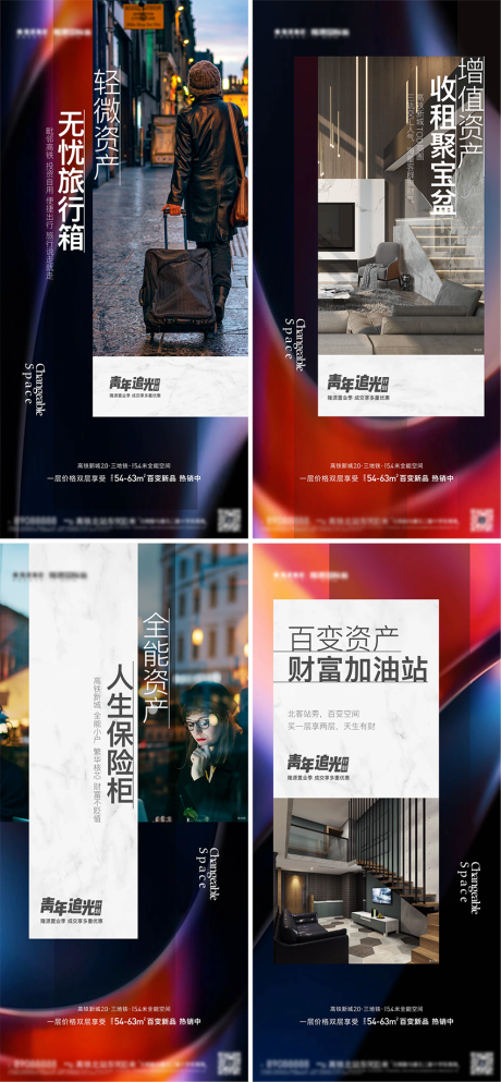 源文件下载【享设计】搜索编号：63500010473718454【地产公寓系列海报】