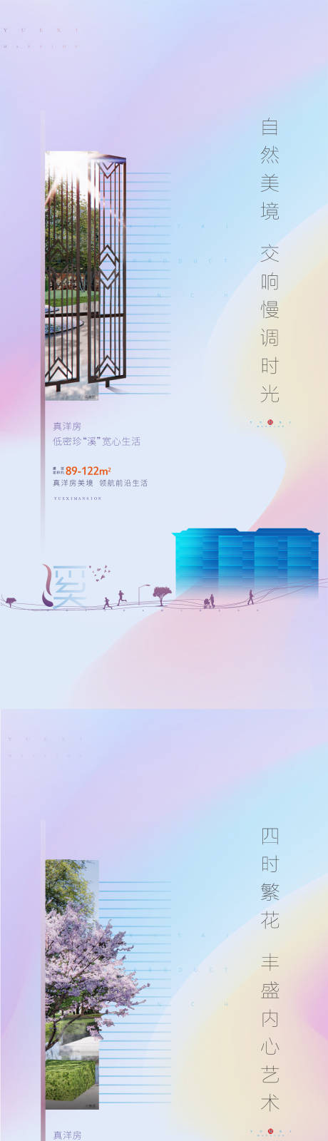 源文件下载【洋房价值点】编号：48350010346741752