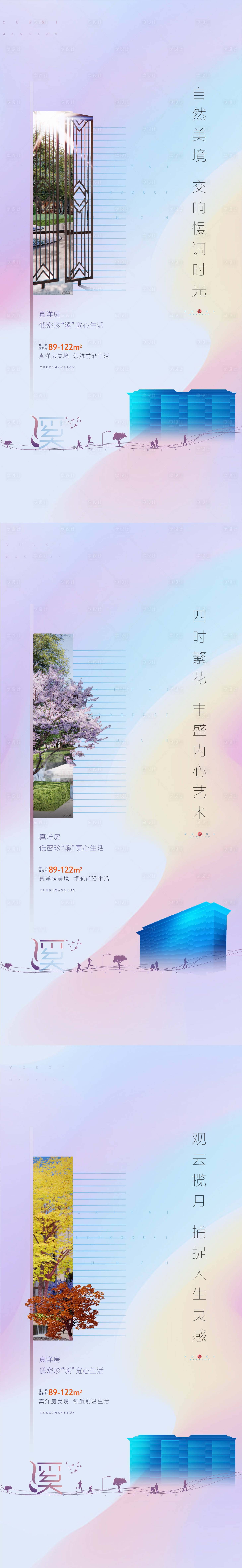 源文件下载【享设计】搜索编号：48350010346741752【洋房价值点】