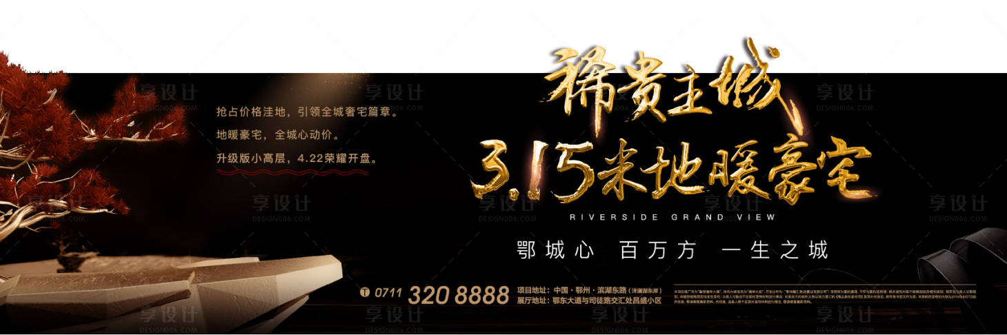 源文件下载【房地产黑金豪宅广告展板】编号：64720010673727228