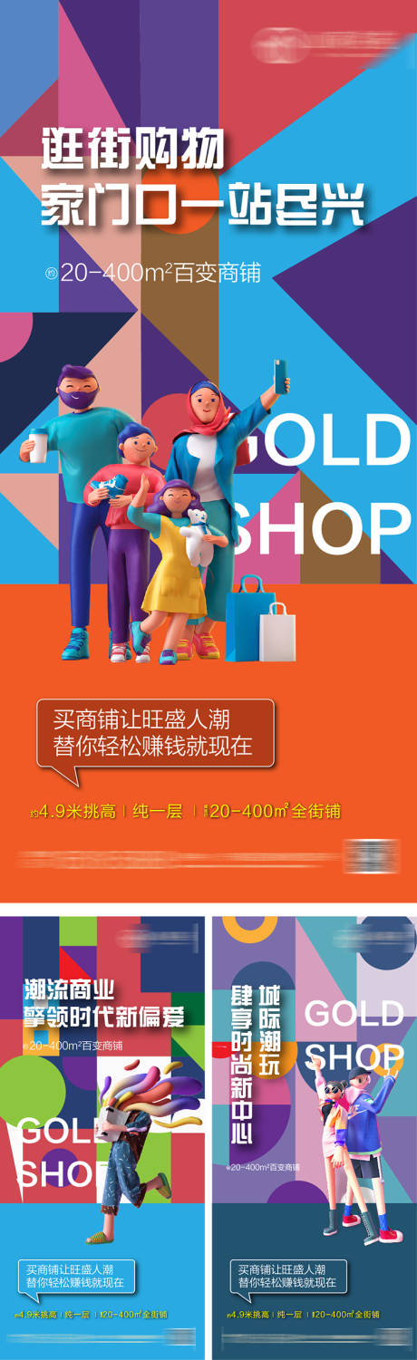 源文件下載【商業價值點系列海報】編號：82190010609383056