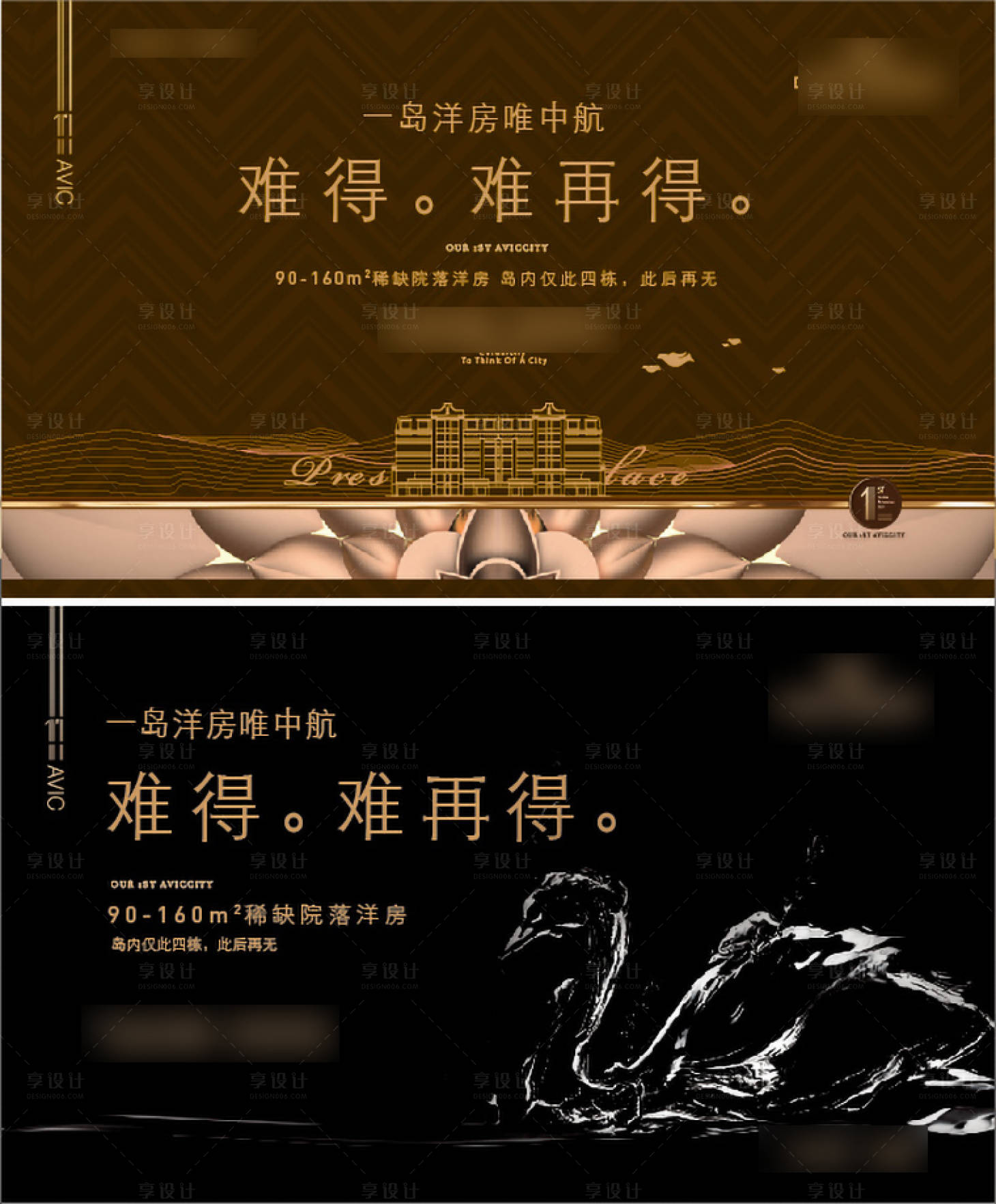 源文件下载【湖景洋房高端海报】编号：15230010473417968