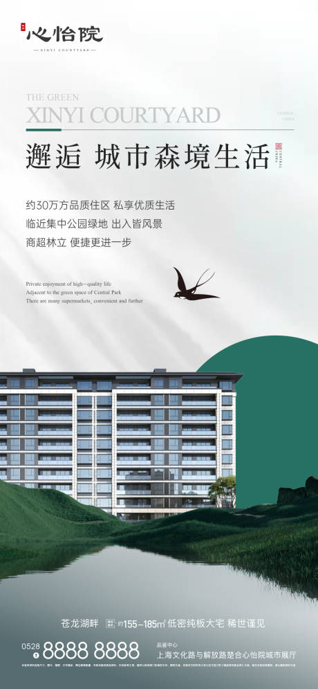 源文件下载【享设计】搜索编号：28330010698179423【配套价值海报】