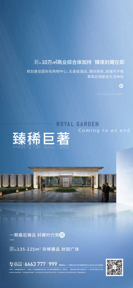 源文件下载【享设计】搜索编号：71720010772963530【价值点系列】