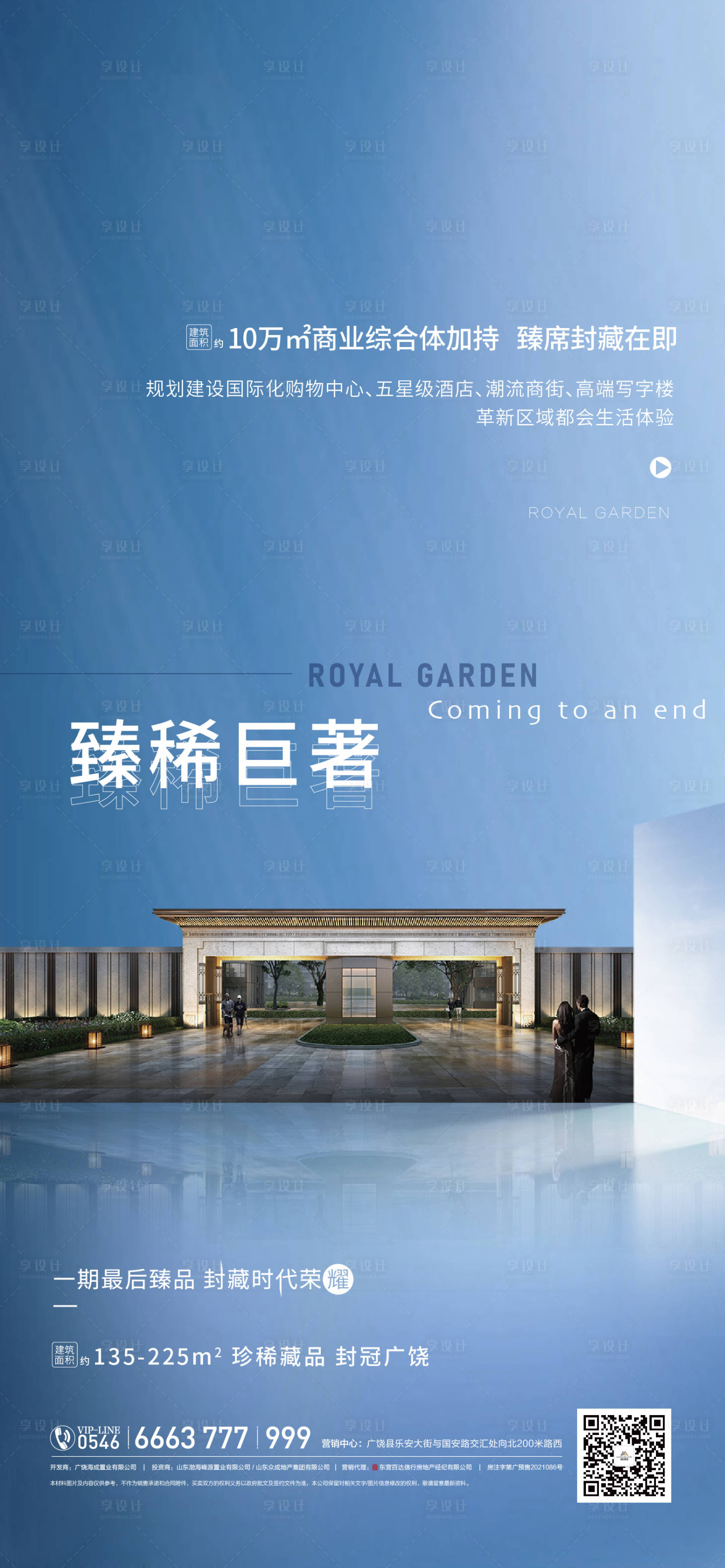 源文件下载【享设计】搜索编号：71720010772963530【价值点系列】