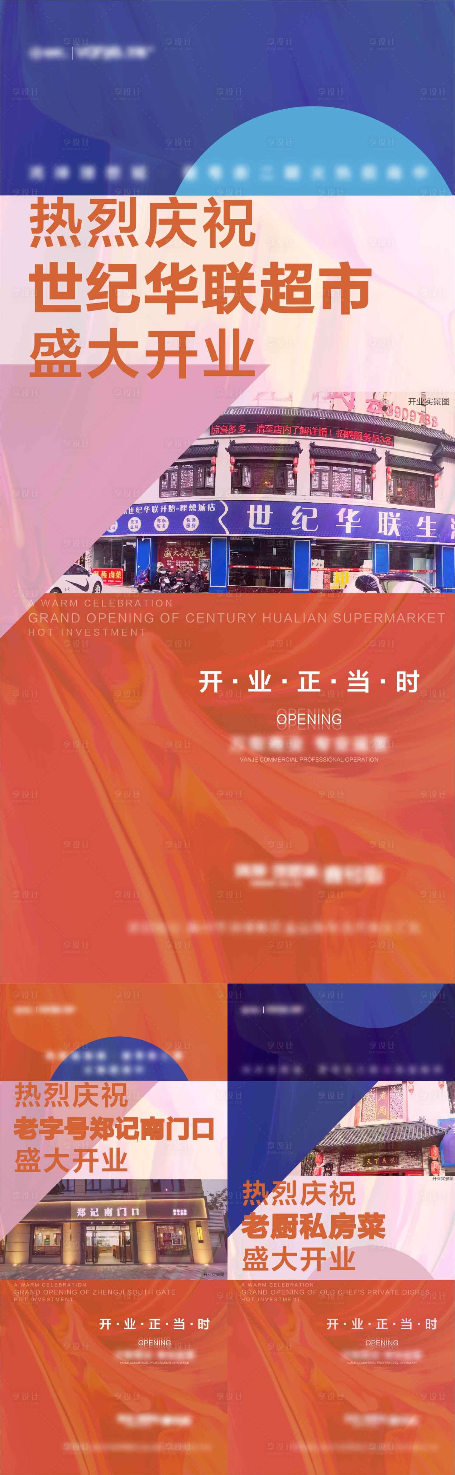 源文件下載【享設(shè)計】搜索編號：22940010629842511【房地產(chǎn)商業(yè)開業(yè)價值點(diǎn)海報】
