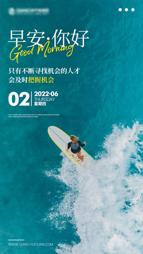 源文件下载【企业励志早安海报】编号：18020010316604071