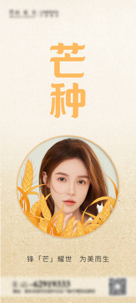 源文件下载【海报】编号：20220604142242877