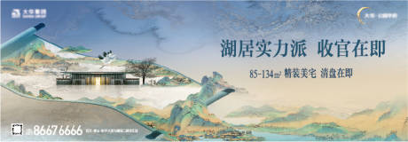  湖景江景中国风卷轴主画面