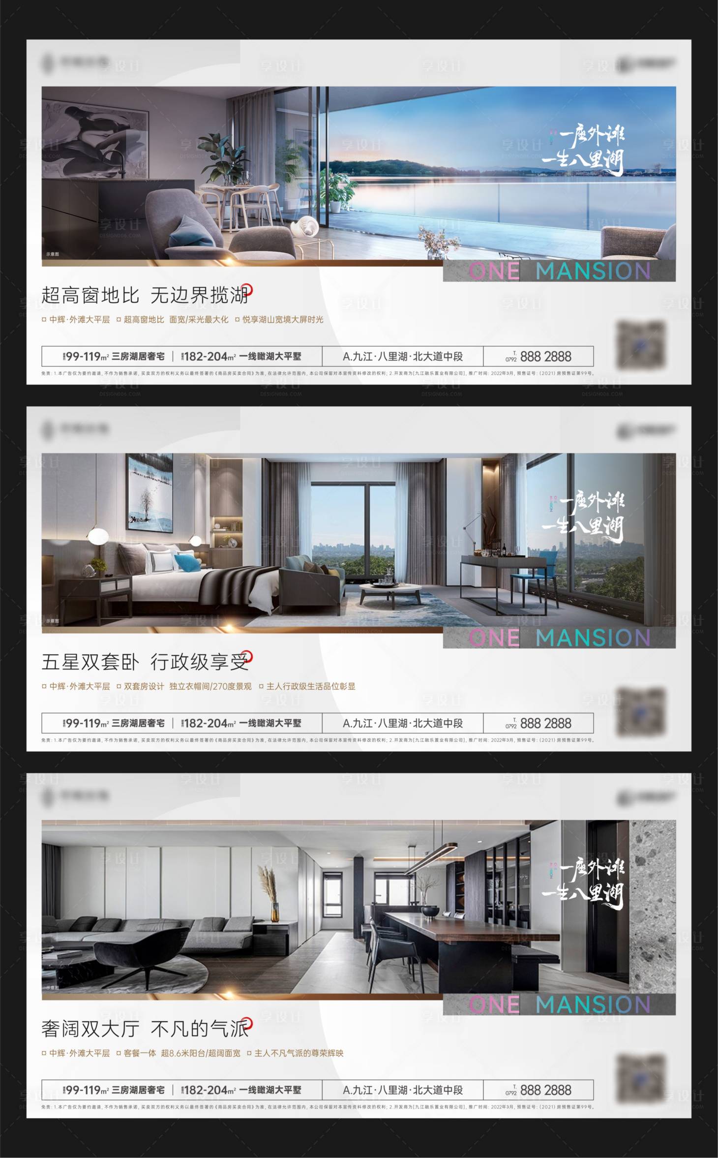 源文件下載【享設計】搜索編號：12860010404159554【豪宅大平層價值點廣告展板】