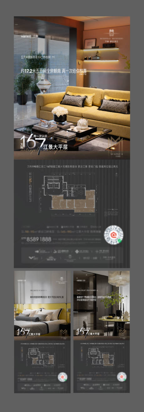 源文件下载【户型刷屏】编号：67840010809858009