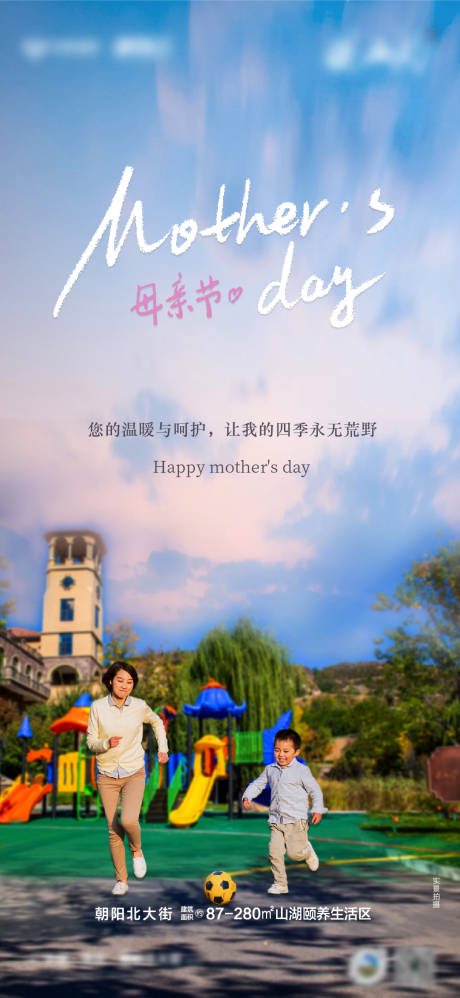 源文件下载【母亲节海报】编号：95160010414724691