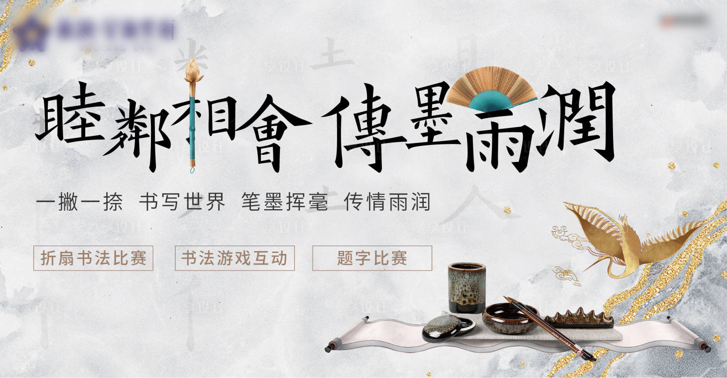 源文件下载【享设计】搜索编号：97210010466436501【新中式暖场海报】