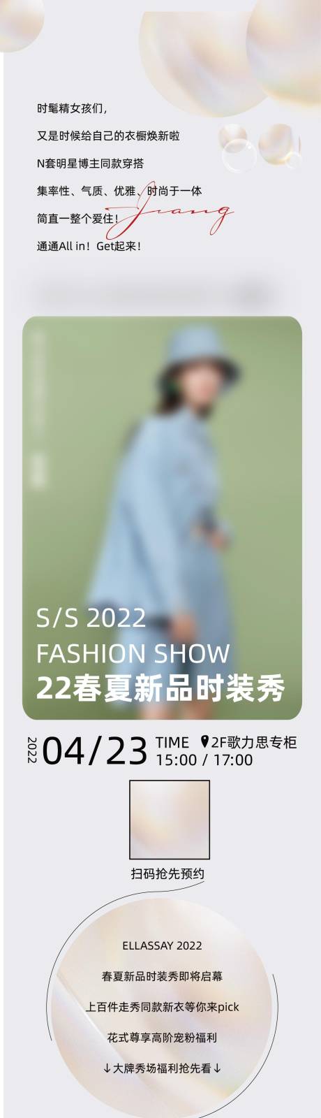 源文件下载【品牌商业活动长图】编号：34930010751263380