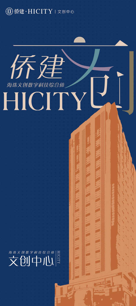 源文件下载【房地产文创价值点海报】编号：57040010569564074