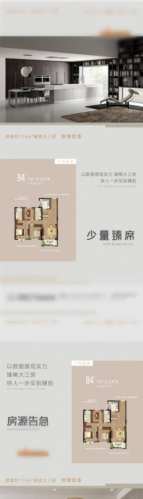 源文件下载【地产户型价值点系列单图】编号：32250010459343373