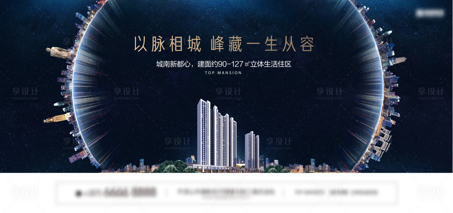 源文件下載【享設(shè)計(jì)】搜索編號(hào)：30490010350004119【房地產(chǎn)豪宅主畫面廣告展板】