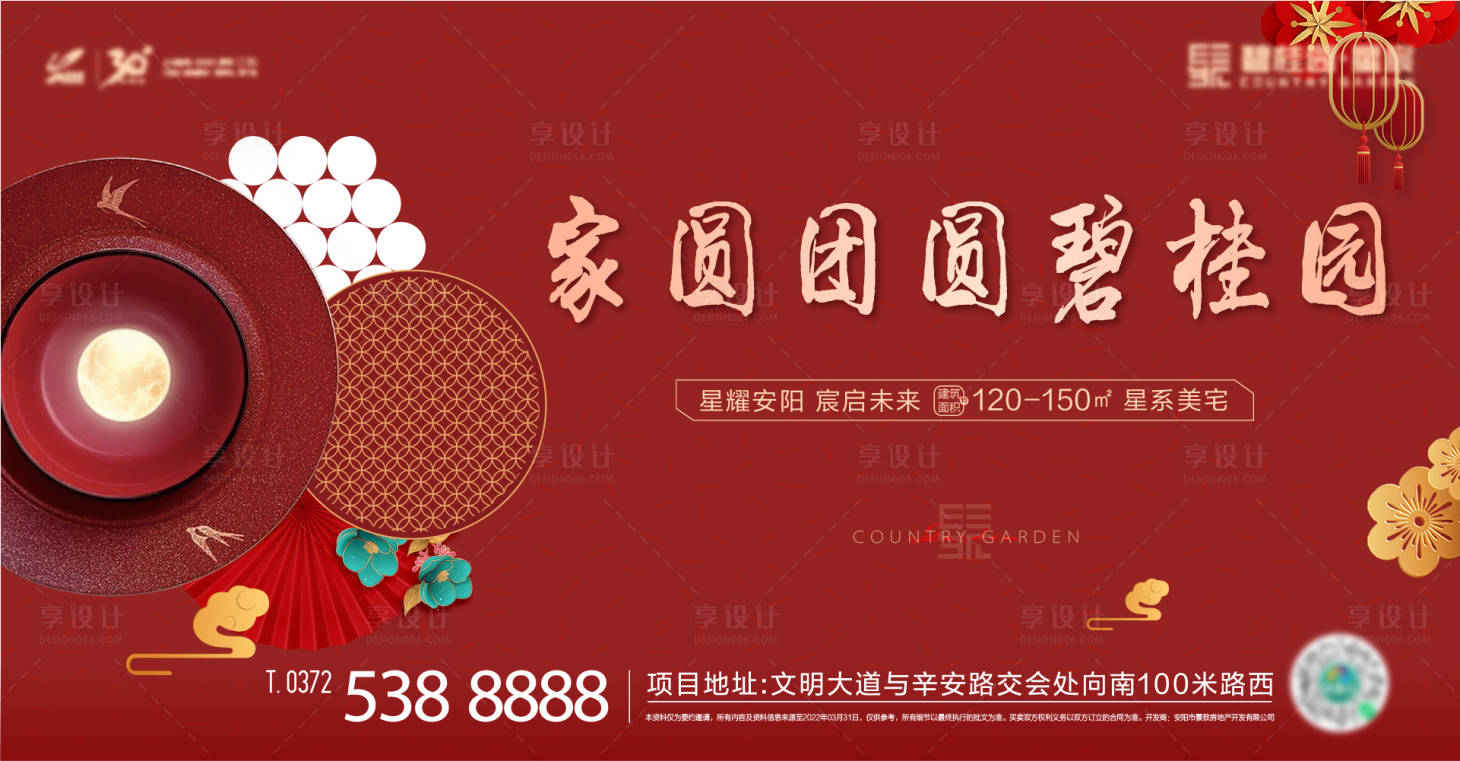 源文件下載【享設計】搜索編號：10200010724366700【元宵節海報】