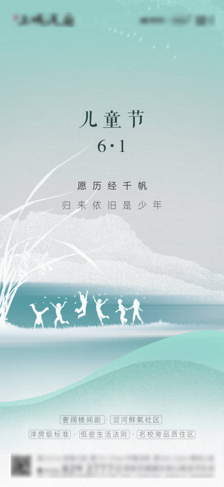 源文件下载【儿童节】编号：79060010476505257
