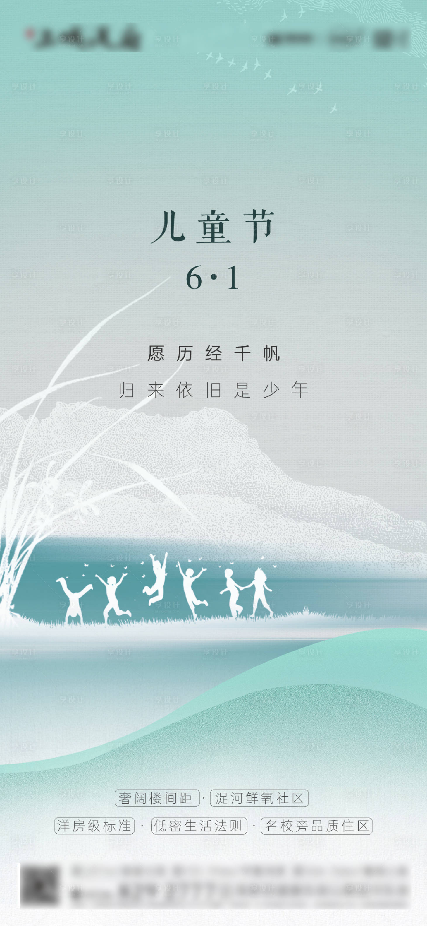 源文件下载【儿童节】编号：79060010476505257