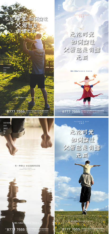 源文件下载【父亲节海报】编号：31480010503981575