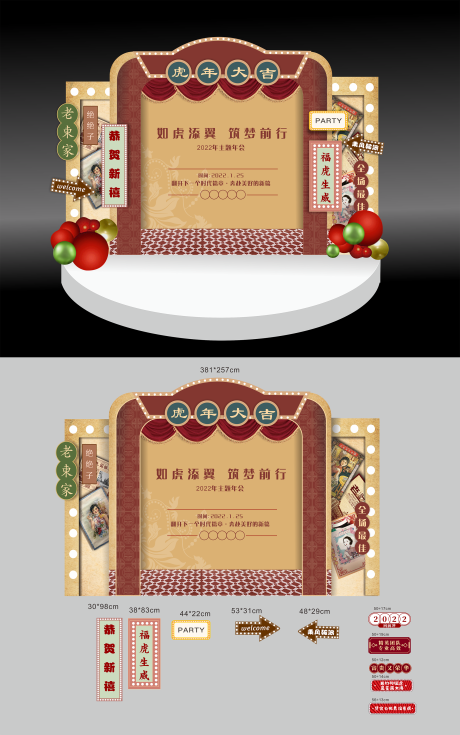 源文件下载【复古美陈物料】编号：24630010544678661