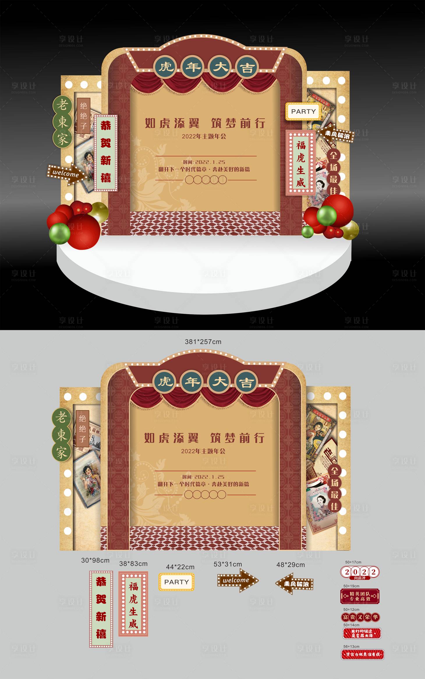 源文件下載【享設(shè)計】搜索編號：24630010544678661【復(fù)古美陳物料】