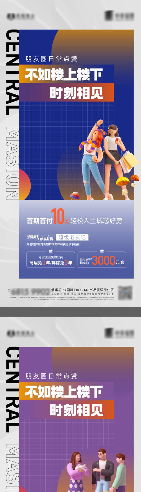 源文件下载【老带新全民经纪人海报】编号：57750010499343877