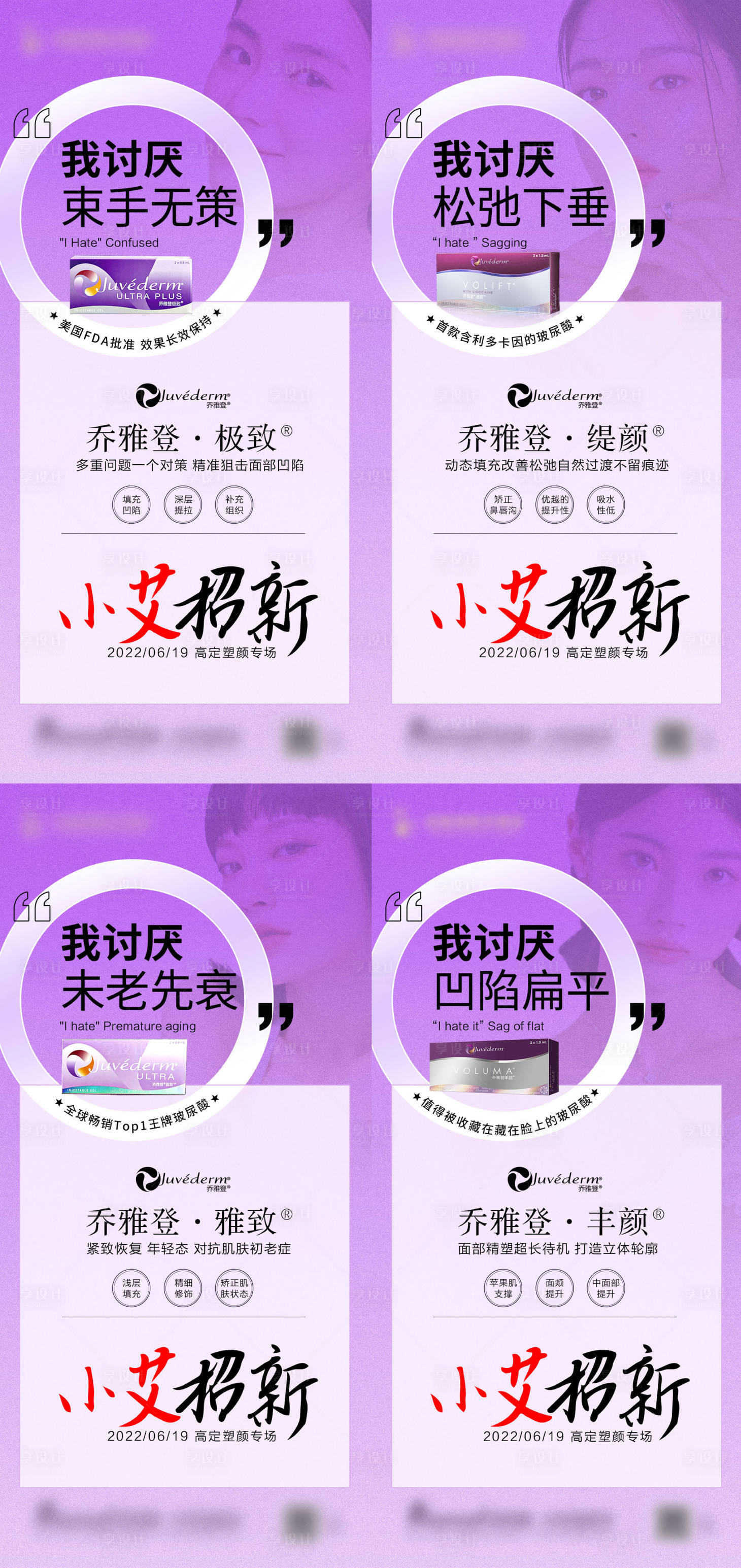 源文件下載【享設計】搜索編號：41460010515139848【喬雅登組圖】