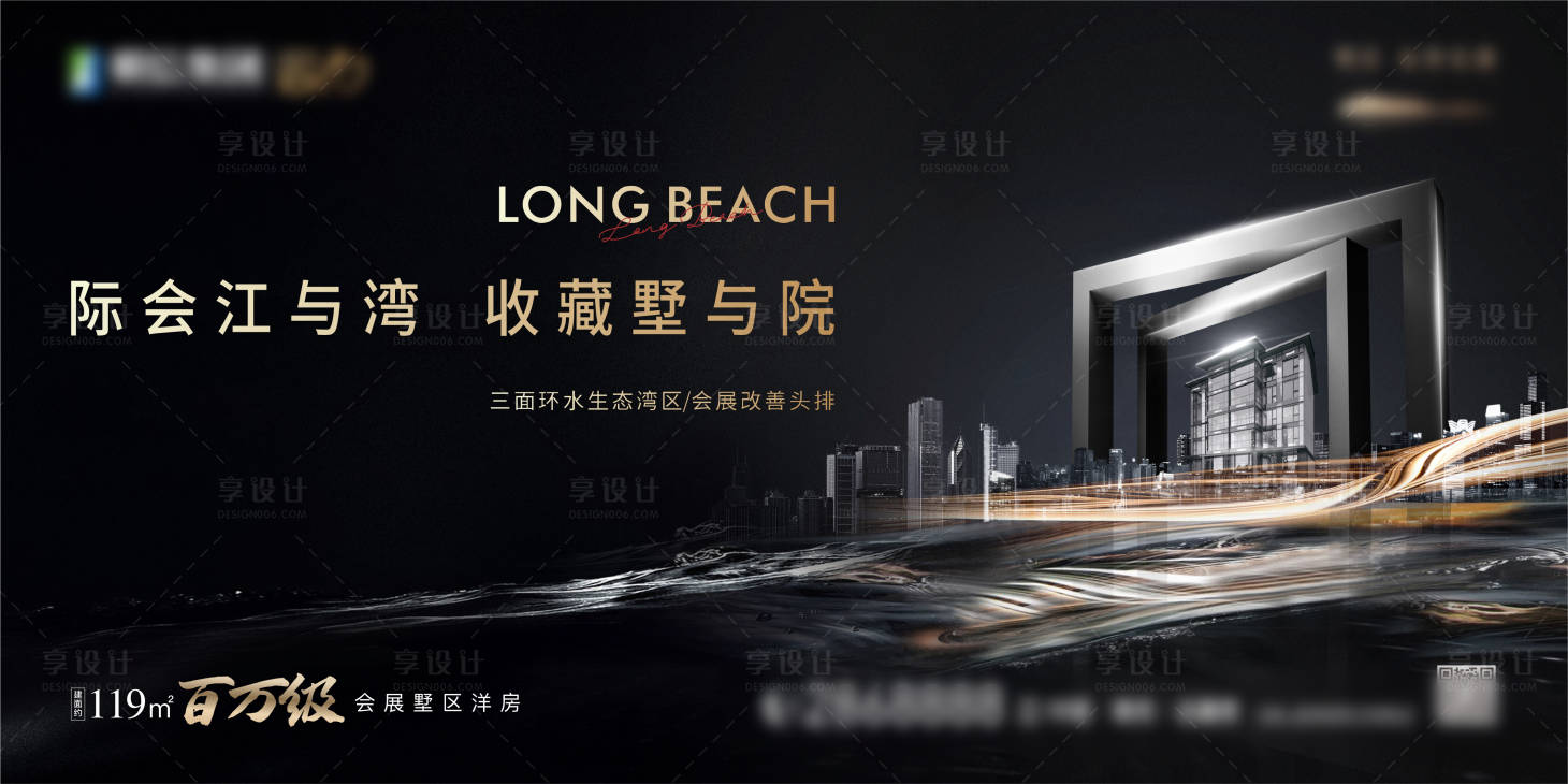 源文件下載【享設(shè)計】搜索編號：82020010770215055【地產(chǎn)開盤價值點海報展板】