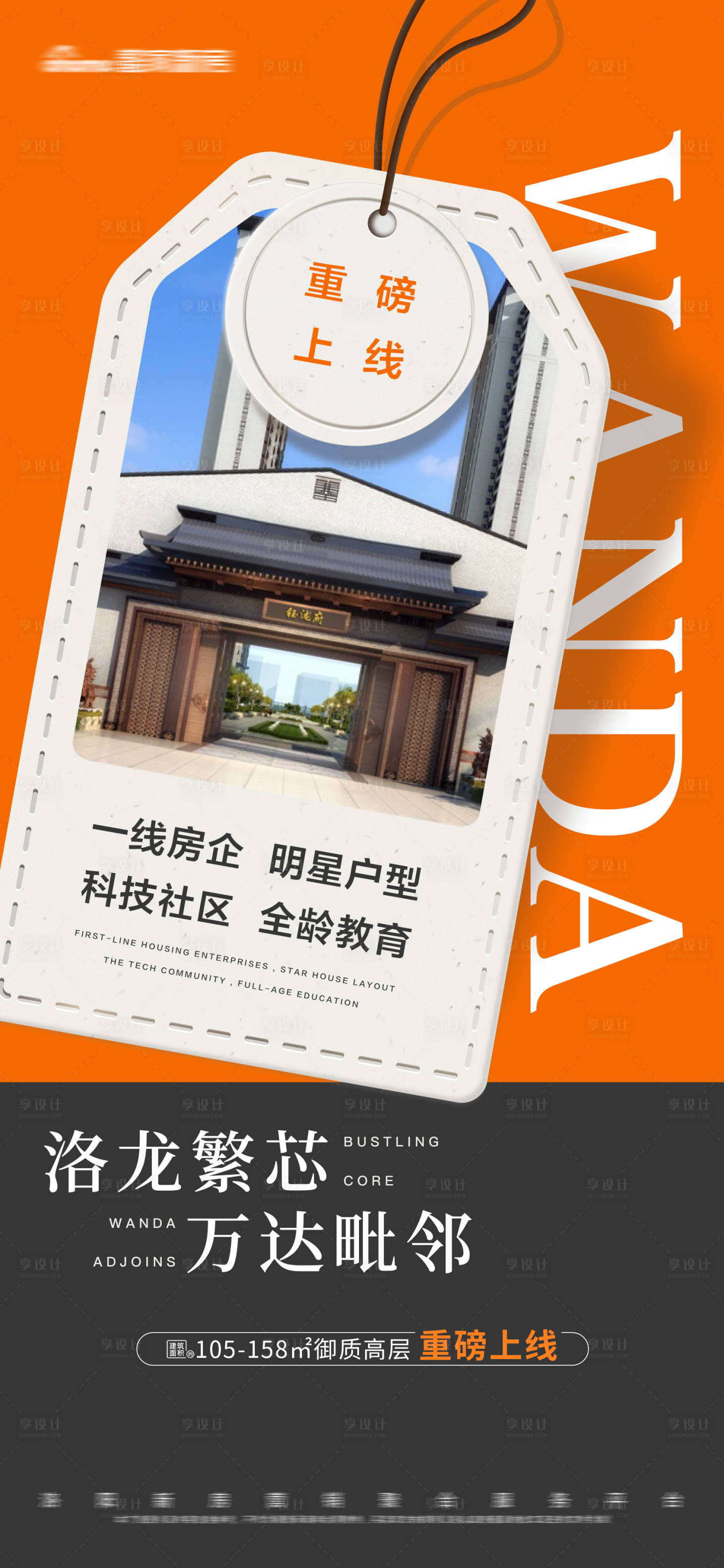 源文件下载【地产重磅加推海报】编号：32150010490319771