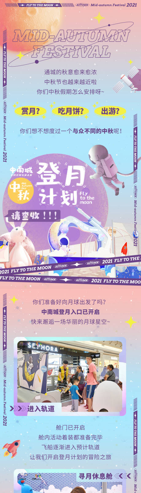 源文件下载【房地产长图海报(TIF用PS打开)】编号：20220628142248569