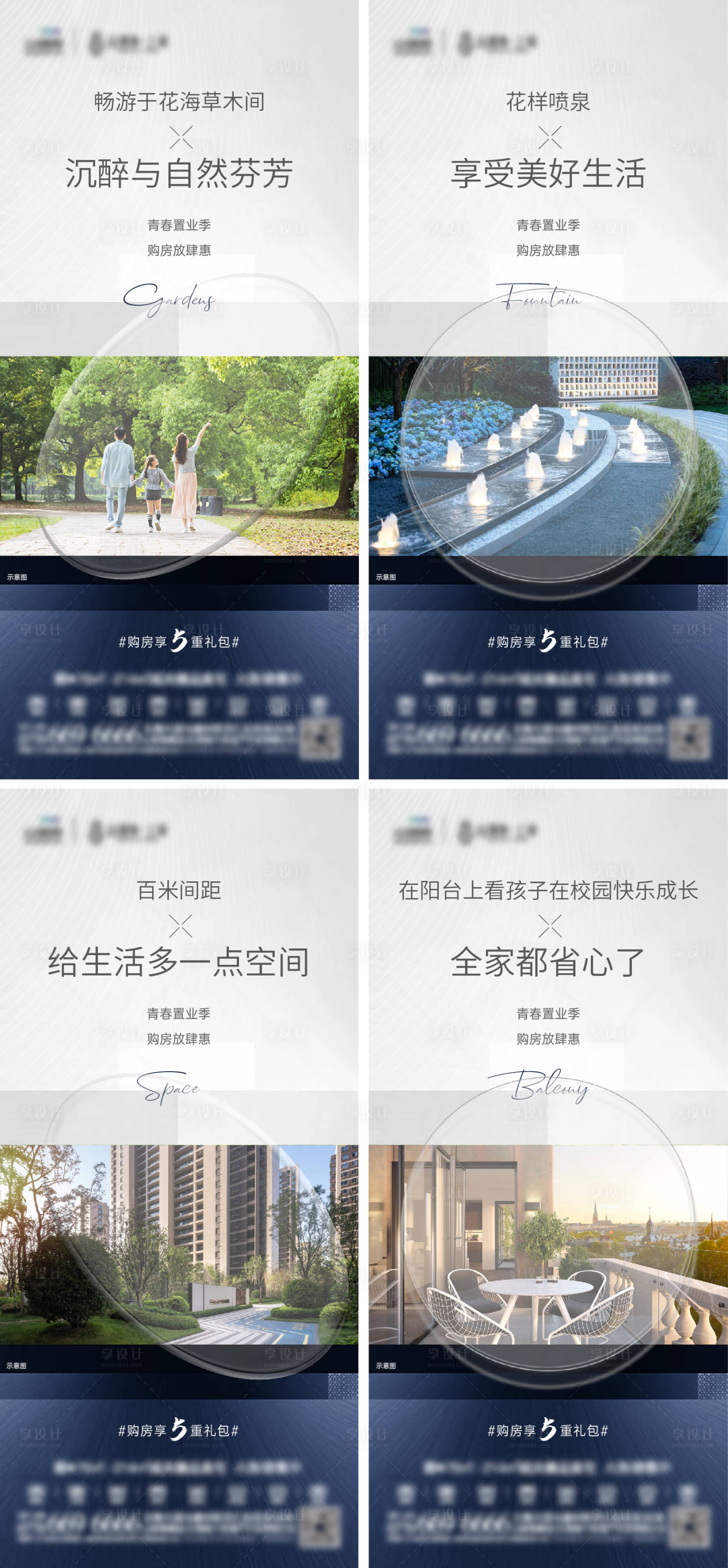 源文件下載【享設(shè)計】搜索編號：72050010419639650【地產(chǎn)海報價值系列海報】