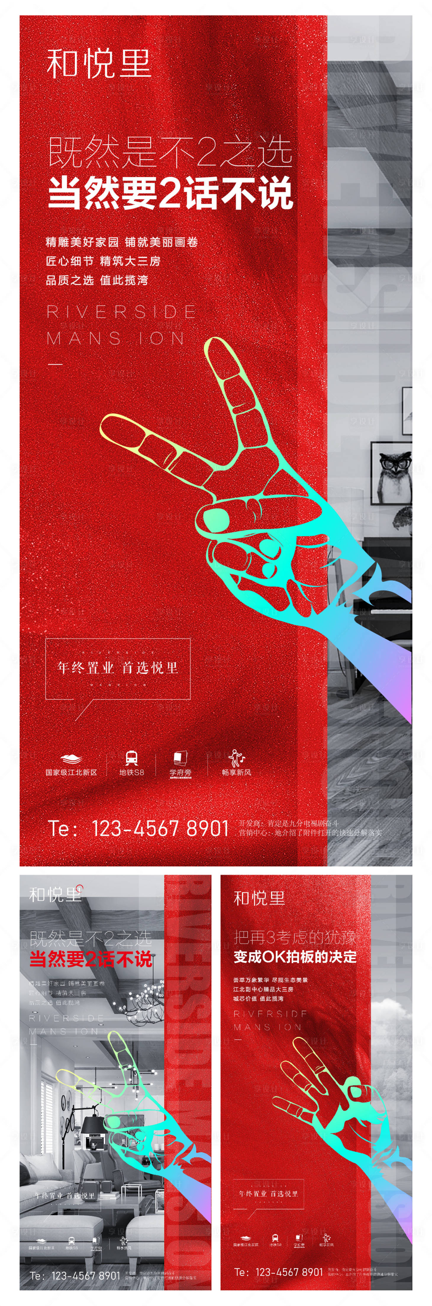源文件下载【享设计】搜索编号：10680010556746137【倒计时热销】