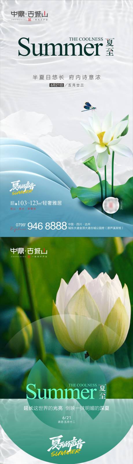 源文件下载【夏至】编号：42950010626574935